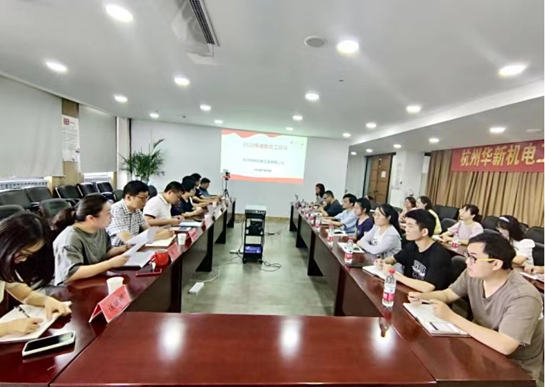 揚(yáng)帆啟航，逐夢(mèng)遠(yuǎn)行—華新機(jī)電開展新員工入職培訓(xùn)