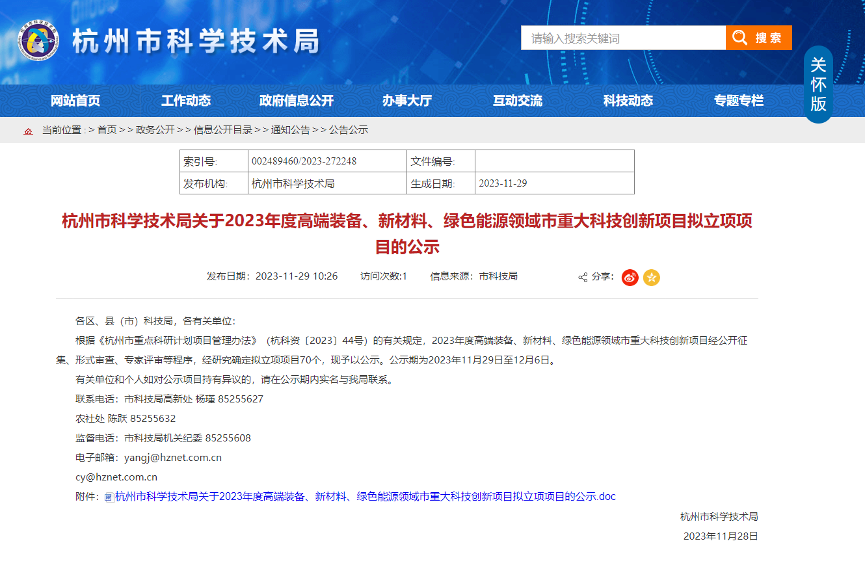 【喜報(bào)！】創(chuàng)新不止！華新機(jī)電智慧散貨港口關(guān)鍵技術(shù)研發(fā)創(chuàng)新項(xiàng)目成功立項(xiàng)