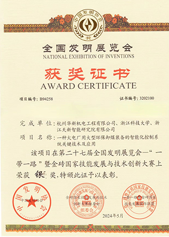 專利產業(yè)化，華新機電入駐首批國家樣板企業(yè)培育庫